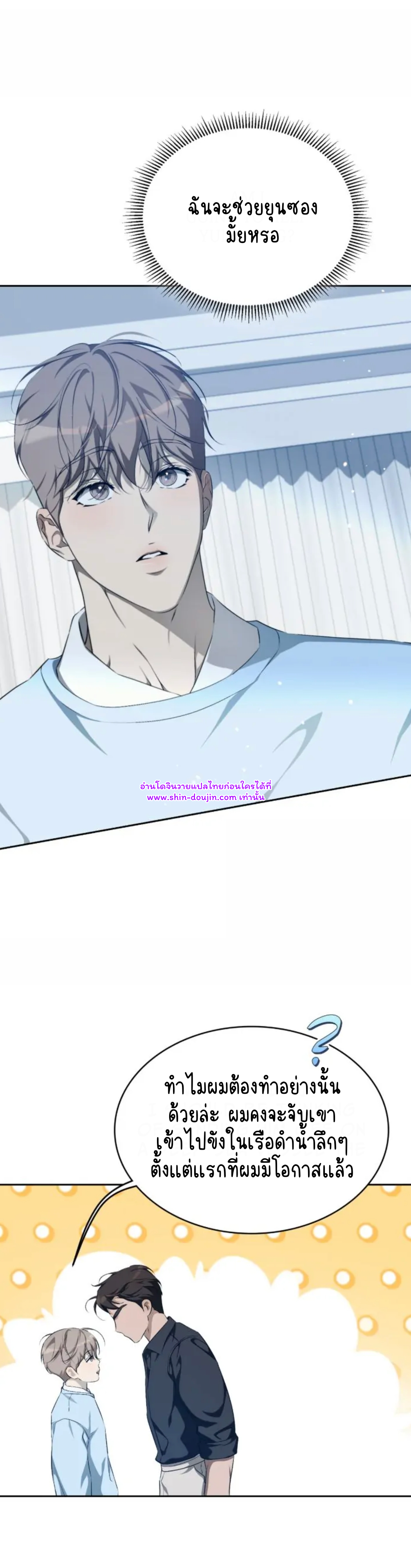 Cozy obsession EP 19